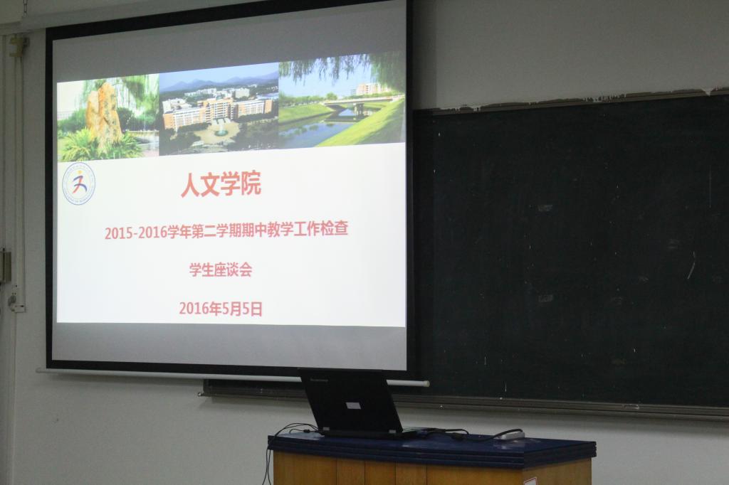 人文学院学生代表座谈会现场